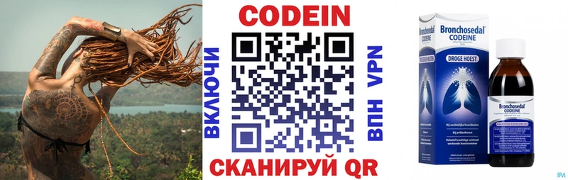 Кодеин напиток Lean (лин)  Кудрово 
