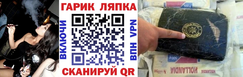 ГАШ гарик  цена   hydra ссылка  Кудрово 
