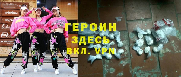 героин Белоозёрский