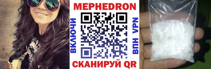 Мефедрон кристаллы  наркошоп  Кудрово 