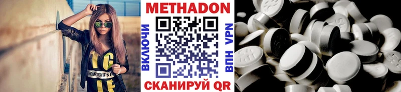МЕТАДОН methadone  дарнет шоп  Кудрово 